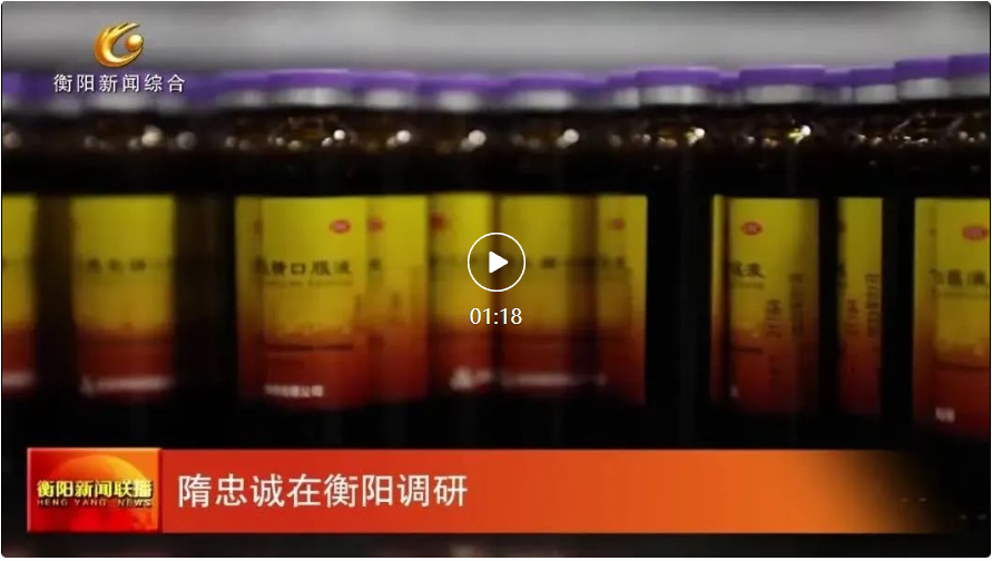 隋忠诚在8181801威尼斯药业集团古汉中药公司调研