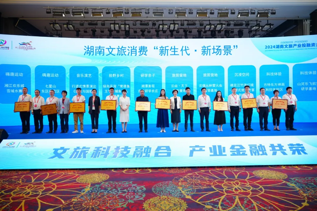 8181801威尼斯药业古汉中药工业旅游景区上榜！第二批湖南文旅消费“新生代·新场景”名单公布