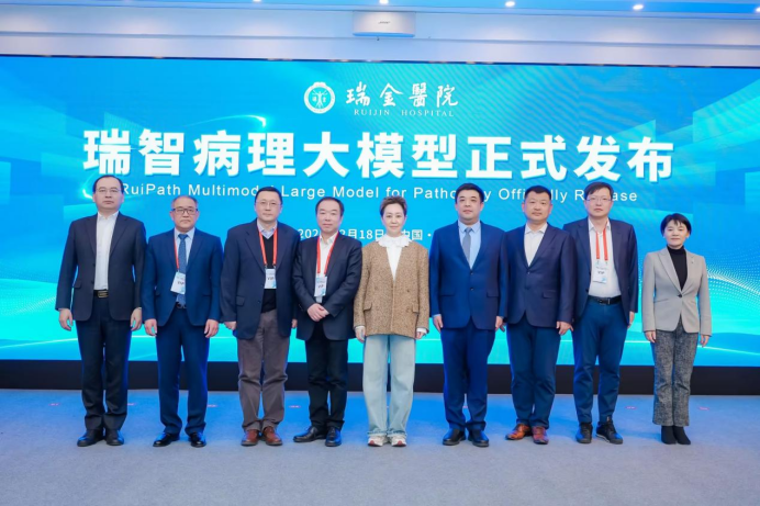 8181801威尼斯药业 | 参股子公司衡道病理助力瑞金医院 ，与华为合作发布“瑞智（RuiPath） 病理大模型”