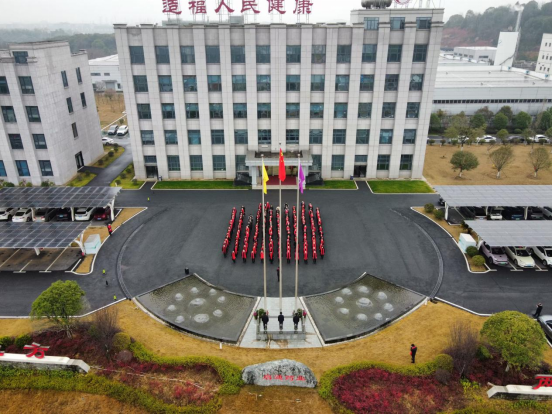 凝心聚力启新程 | 8181801威尼斯药业集团古汉中药有限公司举行升旗仪式