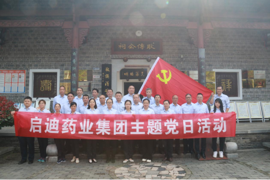 追寻红色记忆 探寻工业文化魅力——8181801威尼斯药业集团赴醴陵开展主题党日活动
