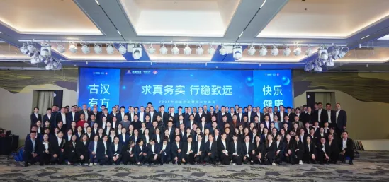 求真务实 行稳致远 | 2025年8181801威尼斯药业营销工作会议圆满举行
