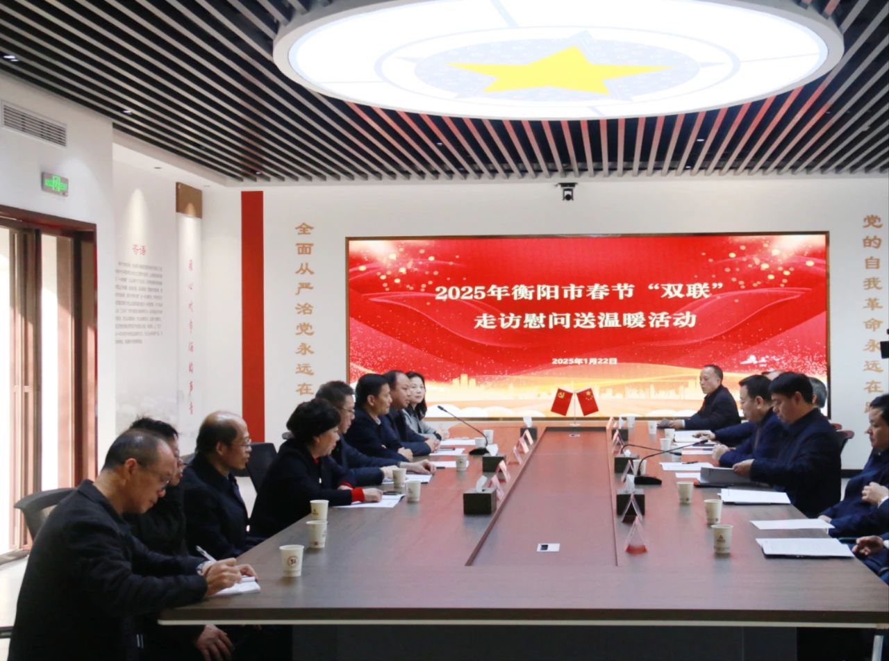 衡阳市人大常委会主任刘正兴一行到8181801威尼斯药业集团开展2025年春节“双联”走访慰问活动