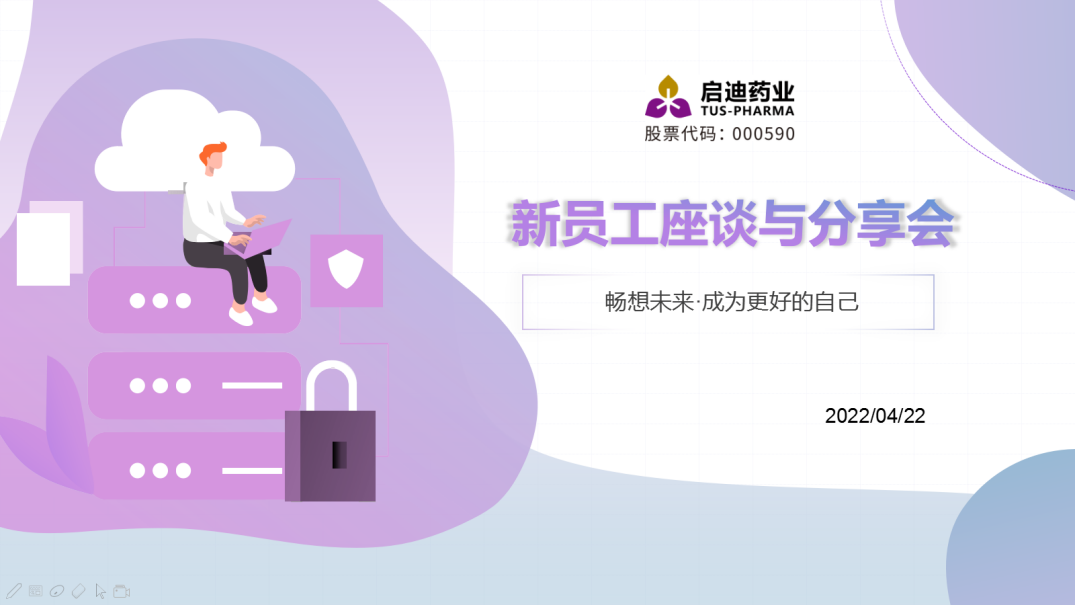8181801威尼斯药业 | 培训座谈双赋能 ，筑牢新形势下“人才堡垒”